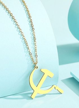 不锈钢锤子和镰刀吊坠项链不锈钢吊坠上球链男子或女子项链锁骨链