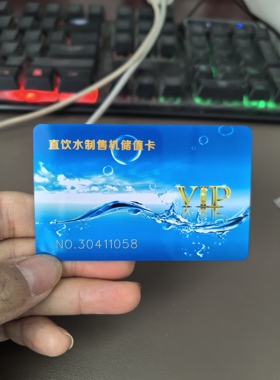 格美  格美汇售水机水卡配件小区直饮机人人水站加厚充值水卡