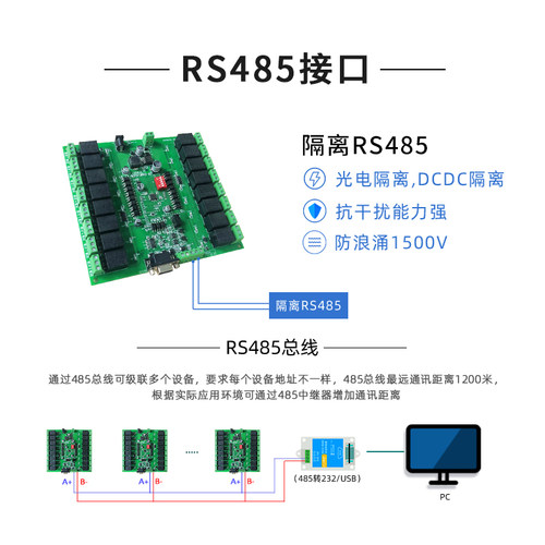 聚英16路继电器输出模块IO串口控制RS232RS485接口ModbusDAM1600B - 图2