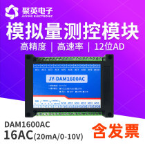 16 Path AC Current Acquisition Module Mutual Inductance Transmitter Isolation RS485Modbus Protocol 1600AC