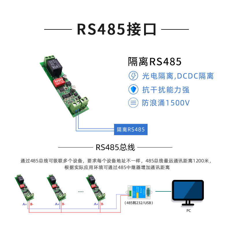 DAM0100 1路继电器控制模块RS485通讯Modbus协议串口控制板开关 - 图2