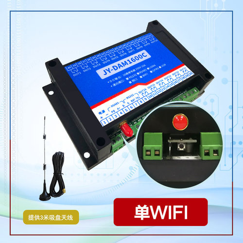聚英16路继电器输出APP控制开关Lora RS232网络WIFI通讯 DAM1600C - 图2