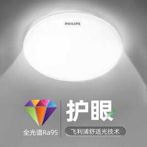 飞利浦led阳台走廊吸顶灯圆形入户过道厕所厨房卫生间浴室卧室灯