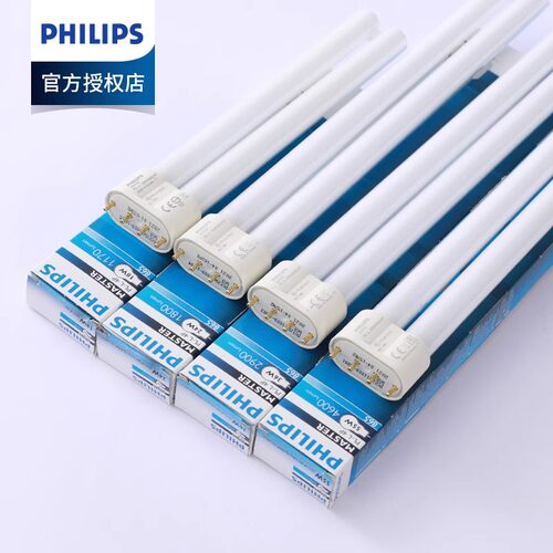 飞利浦h型灯管平四针PLL插拔管24wh36w/h55w三基色长条节能灯灯管 - 图0