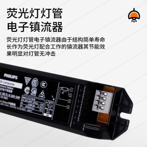 飞利浦T8电子镇流器18W日光灯整流器36W荧光灯管镇流器EB-C一拖二