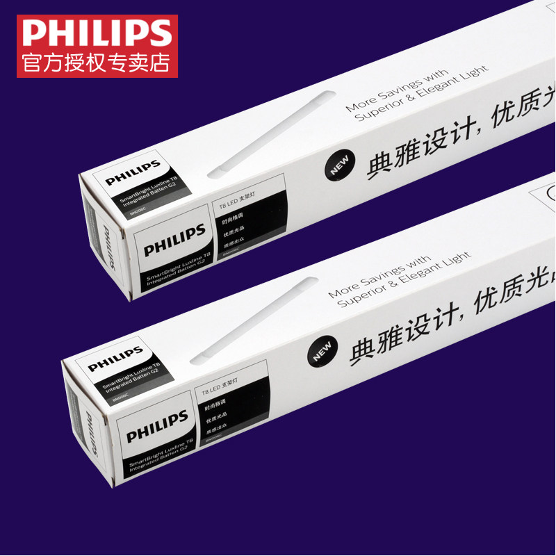 飞利浦LED灯管T8光管一体化led支架灯t8全套日光灯1.2米灯带灯架,淘宝优惠券,粉丝福利购,淘宝优惠卷