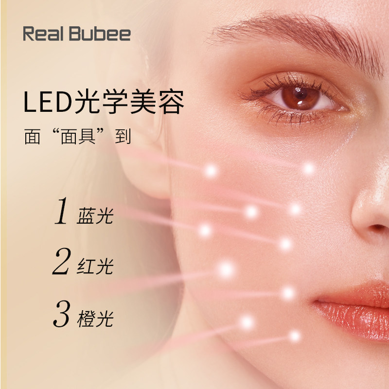 realbubee光子嫩肤仪美容面具家用脸部红蓝光大排灯罩仪器美容院,淘宝优惠券,粉丝福利购,淘宝优惠卷