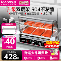 Letron Roasting Enteral Machine Commercial Fully Automatic Temperature Control Taiwan Style Fragrant Ham Hot Dog Machine Small Pendulum Stall 304 Stainless Steel