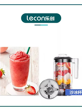 乐创商用萃茶奶盖奶昔冰沙机