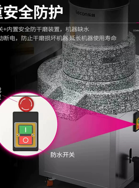 乐创全自动打磨机豆腐豆浆机