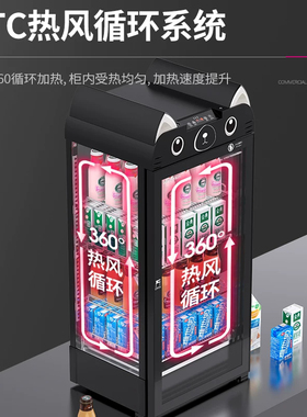 乐创热饮柜饮料保温展示柜