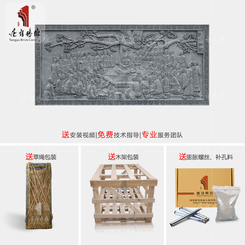 唐语古建仿古青砖砖雕浮雕影壁墙照壁孔子讲学百鸟朝凤壁画徽派_虎窝淘