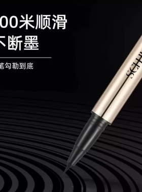 施华碧金碧华彩醒黑眼线笔持久