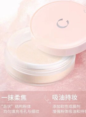 秋蔻元气唤醒定妆蜜粉散粉定妆干粉持久控油防水防汗不脱妆不卡粉