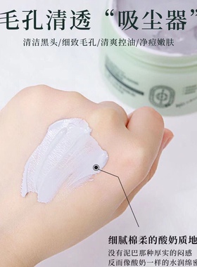 粉刺控油清洁面膜烟酰胺秋蔻