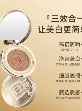 施华碧娇颜无瑕持妆美白气垫粉底液隔离保湿防晒持久遮瑕定妆BB霜