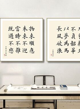曾国藩家训挂画六戒书法字画书房