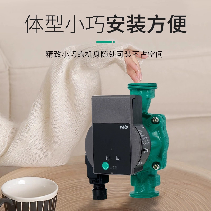 wilo威乐家用回水器地暖循环泵热水循环系统热水器循环泵暖气水暖,淘宝优惠券,粉丝福利购,淘宝优惠卷