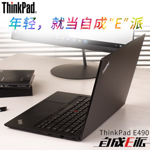 联想ThinkPad E490 14英寸高清屏轻薄便携 学生官方正品办公用 商务大学生手提IBM 手提笔记本电脑E480