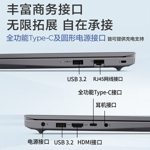 联想扬天V14/V15 英特尔酷睿Core5/锐龙R7 15.6英寸轻薄便携高性能学生办公商务笔记本电脑ThinkPad官方 - 图3