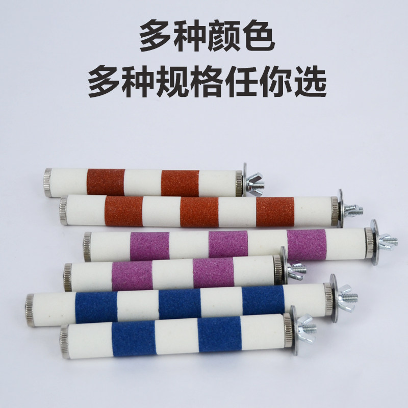 鹦鹉站杆磨砂磨爪棒鸟站杆站棒站棍玄风牡丹虎皮磨嘴神器玩具用品,淘宝优惠券,粉丝福利购,淘宝优惠卷