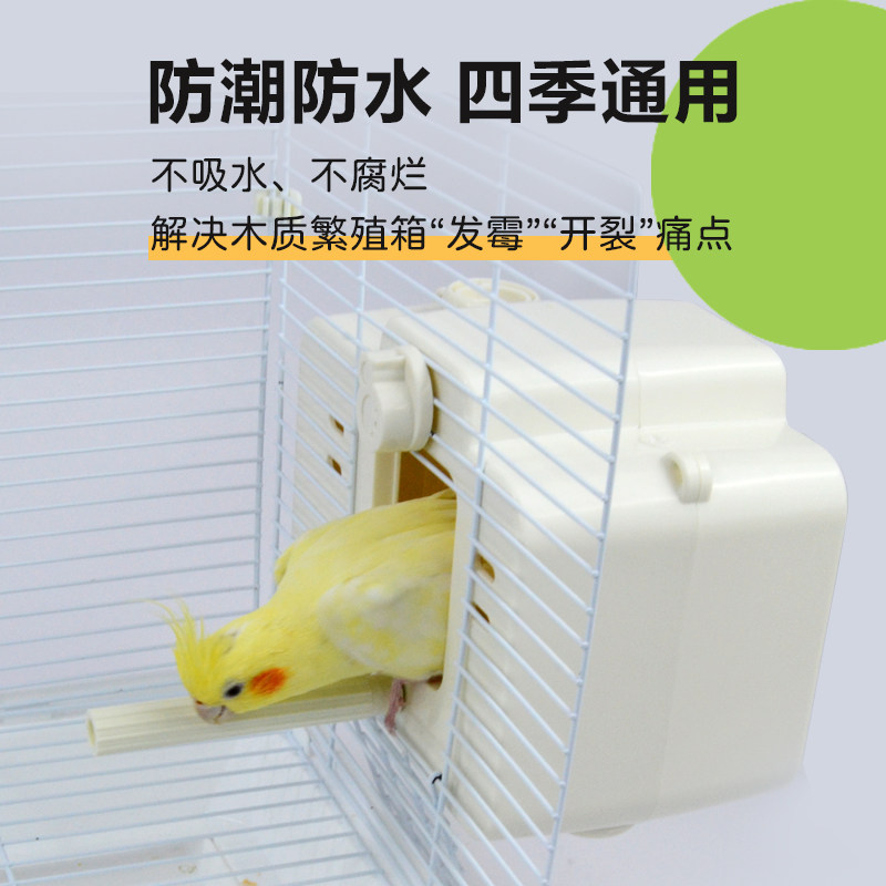 鹦鹉繁殖箱玄凤虎皮牡丹小太阳专用孵化鸟窝外挂窝鸟巢保暖鸟用品,淘宝优惠券,粉丝福利购,淘宝优惠卷