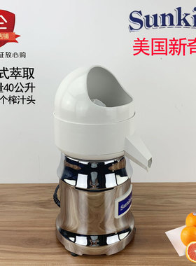 电动榨汁机美国新奇士Sunkist