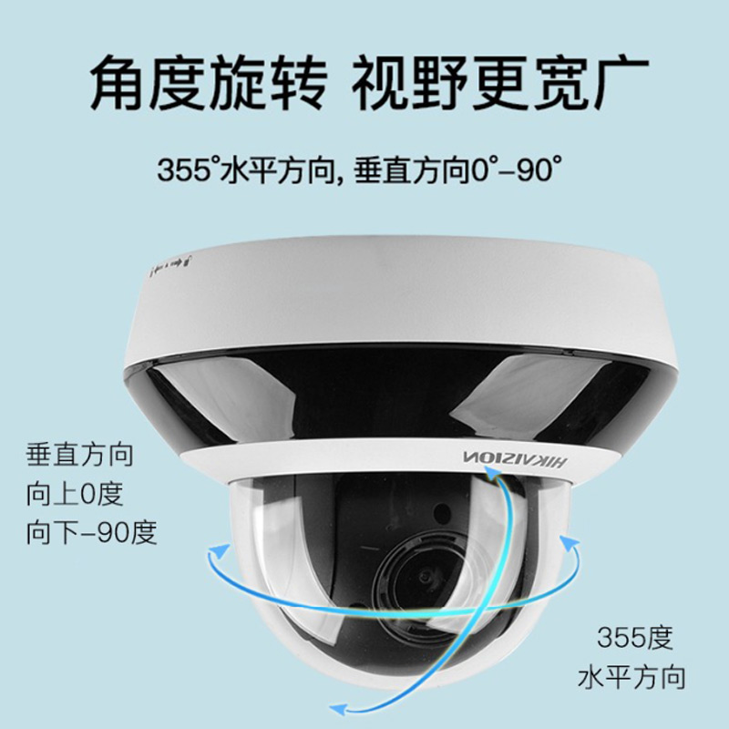 海康威视400万室内网络POE变焦云台球机摄像头2D20 2D40IW-DE3/W - 图2