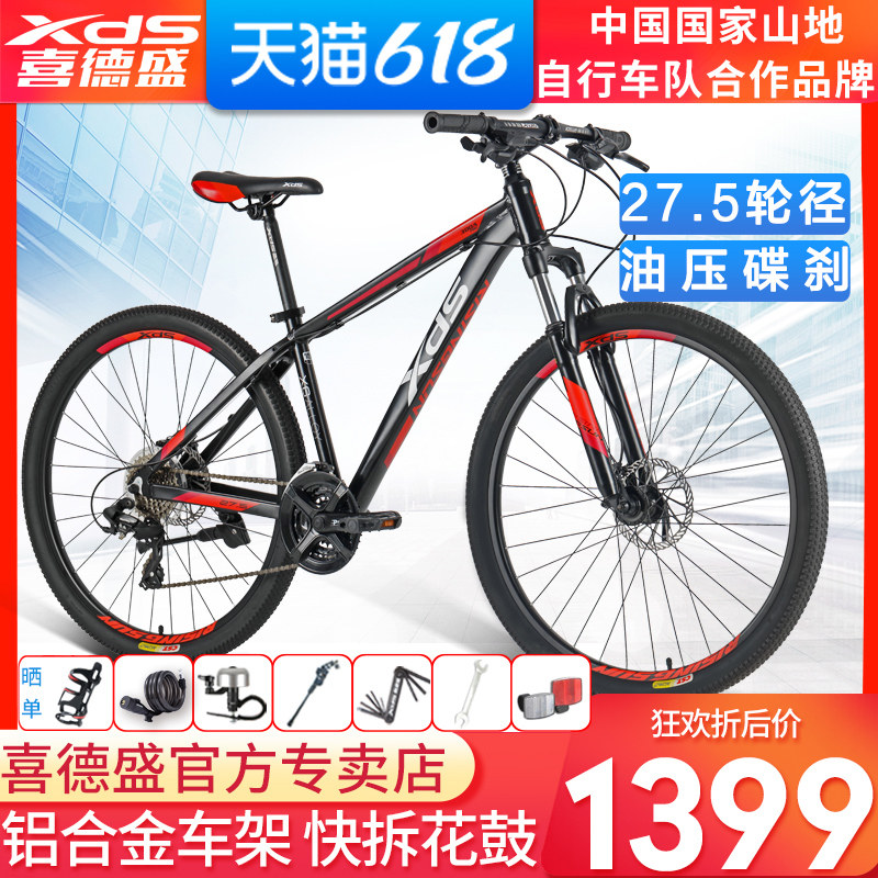 喜德盛旭日300a铝合金山地自行车 喜德盛惠州山地自行车
