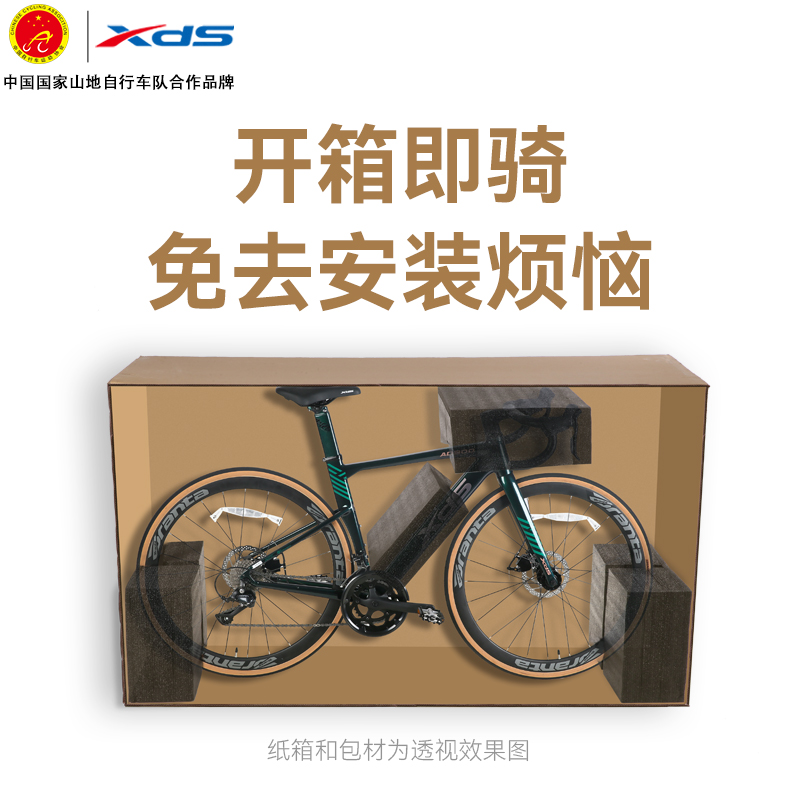 喜德盛2023新款ad300破风自行车 喜德盛惠州公路自行车