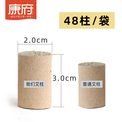 康府蕲春蕲艾柱艾条艾灸贴陈年手工粗雷火灸家用随身灸批发包邮 - 图3