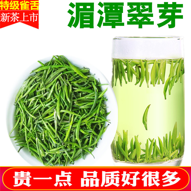 贵州湄潭翠芽茶叶2024新茶春茶明前特级雀舌香浓绿茶散装礼盒250g - 图1