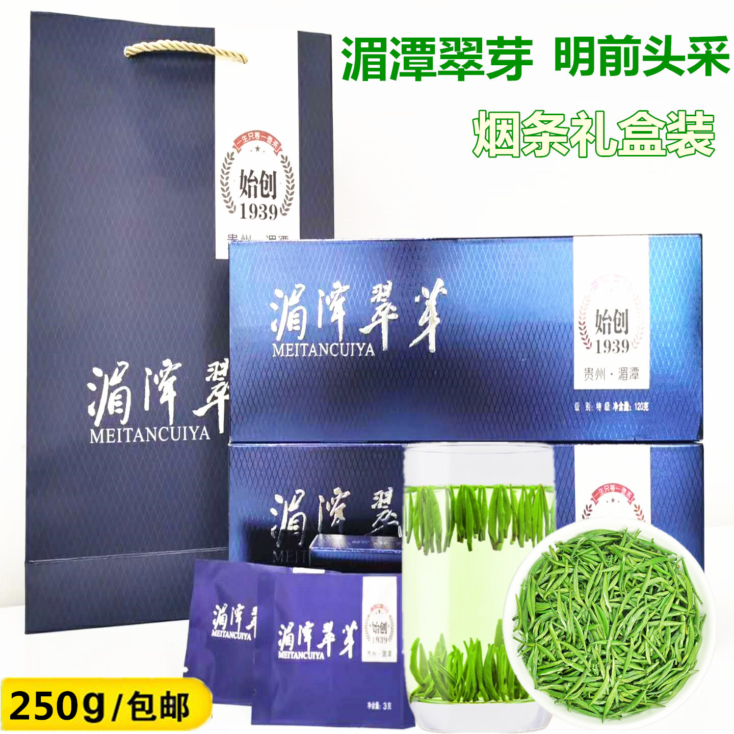 2024年新茶湄潭翠芽特级明前嫩芽贵州绿茶富硒茶叶散装雀舌礼盒装 - 图0