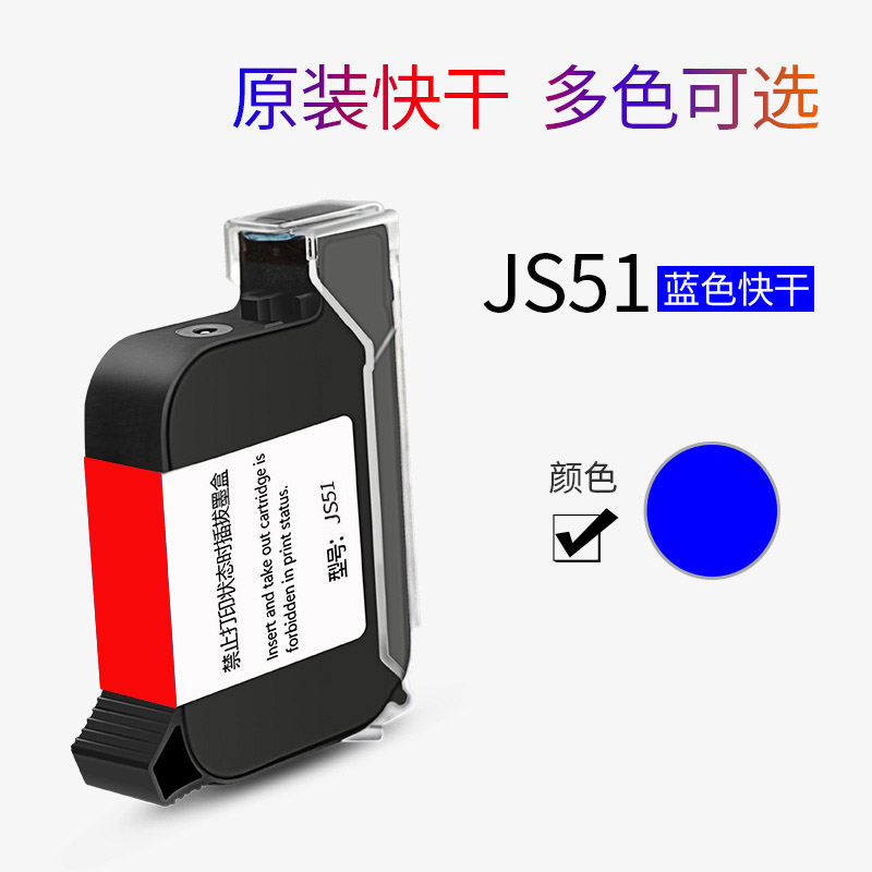 12.7mm喷头【买1个优惠30 , 2个优惠90】彩色墨盒红色蓝色绿色白色黄色墨盒陆宝喷码机防伪隐形墨盒  防窜货