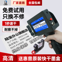 (HP authorized manufacturer) Lubao LB100 handheld spray code machine handheld small code machine to beat production date and code machine fully automatic assembly line laser jet code machine steel pipe printing machine