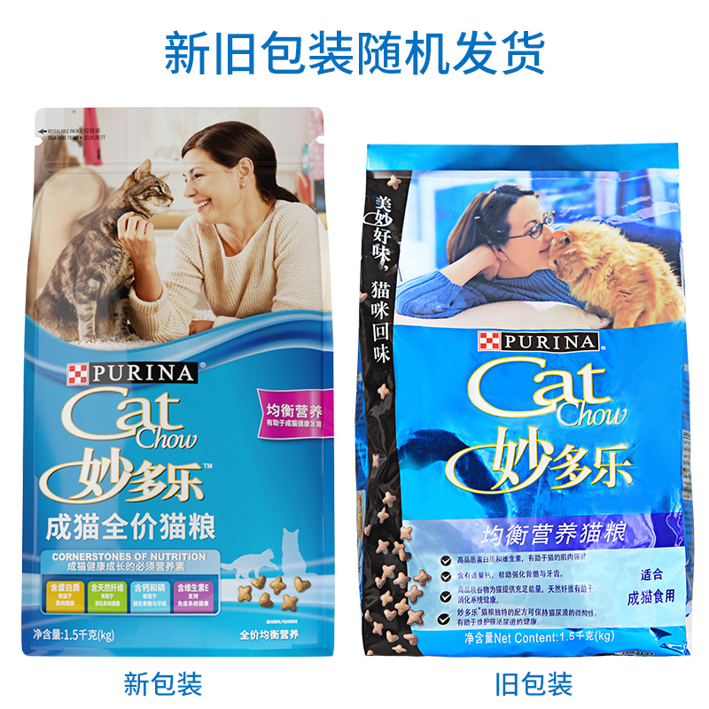 姜露宠物 雀巢普瑞纳妙多乐全营养成猫猫粮1.5KG试吃体验装秒多乐 - 图1