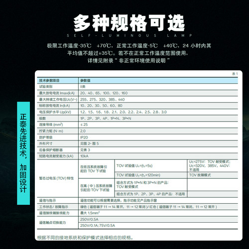 正泰NXU浪涌保护器家用防雷避雷器220V2P4P工业380V一级二级电涌 - 图2