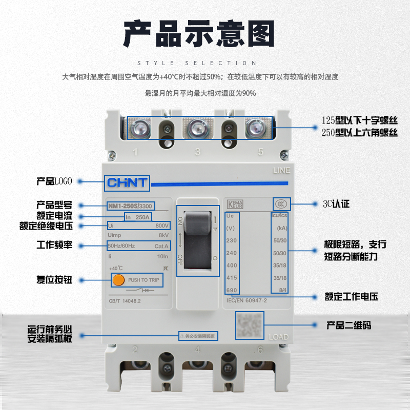 正泰NM1塑壳断路器空开63150250400630S100200A总制43300工业工厂 - 图0