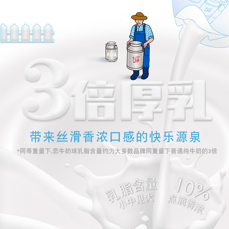 恋牌稀奶油调咖啡伴侣10g*奶油球 乐淘卓品食品奶油球