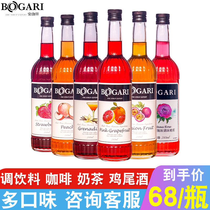 宝珈丽红柚子调味果糖百香果糖浆 乐淘卓品食品糖浆