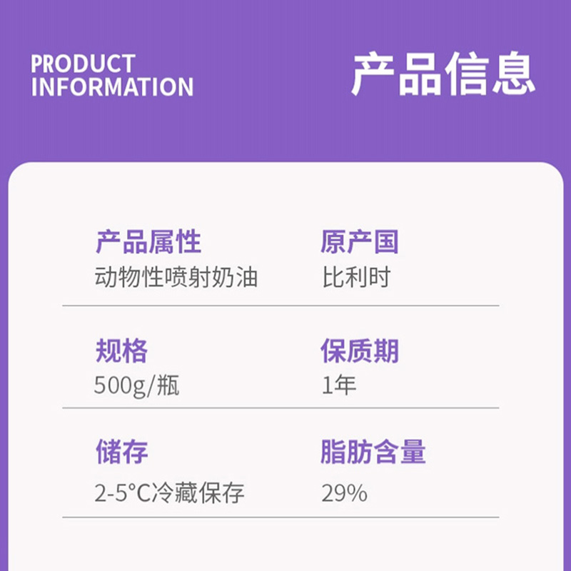 常春喷射稀奶油艾堡商用动物即食喷罐免打发雪顶500g家用蛋糕烘焙-图2