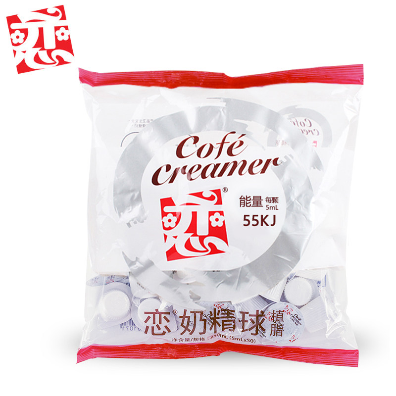 恋牌奶精球咖啡伴侣送糖包咖啡奶精 乐淘卓品食品奶油球