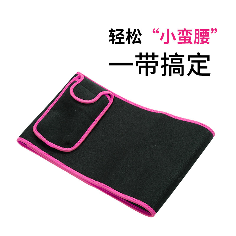 暴汗束腰带健身腰带护腰深蹲运动产后收腹带束缚带收肚子塑身女夏,淘宝优惠券,粉丝福利购,淘宝优惠卷