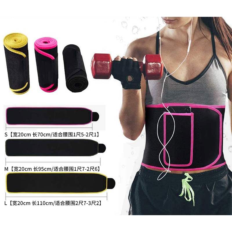 暴汗束腰带健身腰带护腰深蹲运动产后收腹带束缚带收肚子塑身女夏,淘宝优惠券,粉丝福利购,淘宝优惠卷