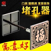 Hole-stopper security door wood door Wooden Door Filling with Cat Eye Traffic Jam Fingerprint Lock Keyhole Decoration Cover door Concave Concave Hole Plug lid
