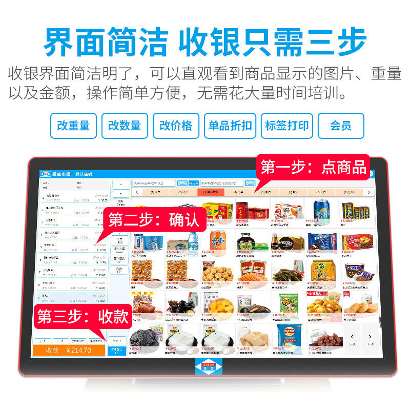 爱宝ab-6660一体机便利店收银机 勤为数码收款机