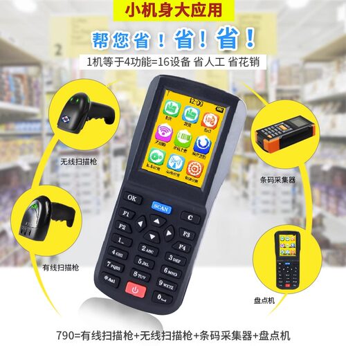 爱宝AB快递790盘点机无线扫描枪二维码扫码枪条码数据采集器pda手持终端进销存出入库发货 - 图0