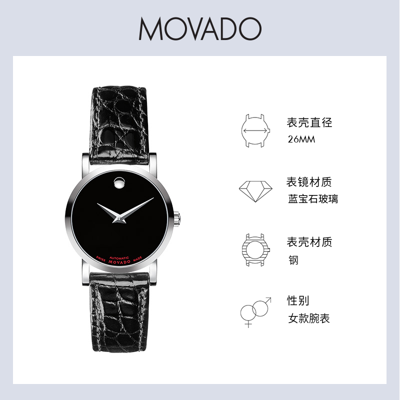 Movado/摩凡陀瑞红系列皮带自动机械手表女表商务经典瑞士表正品