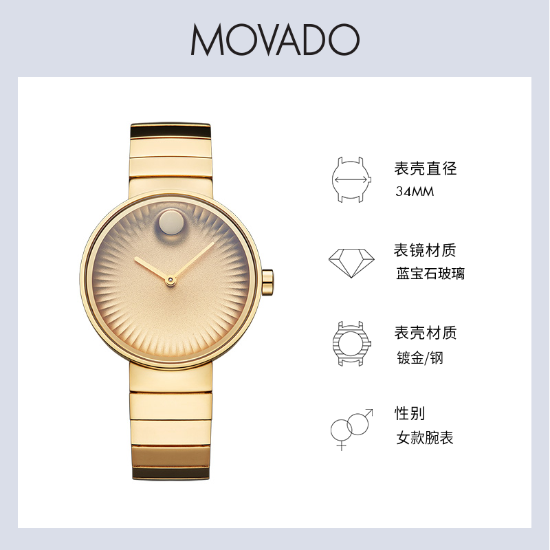 MOVADO/摩凡陀瑞界系列钢带石英手表女表时尚休闲三维立体表盘