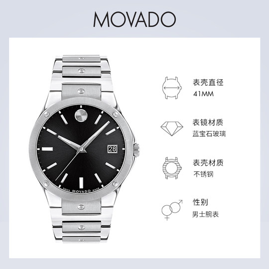 【新年礼物】Movado/摩凡陀日历视窗瑞士钢带石英男女士商务手表